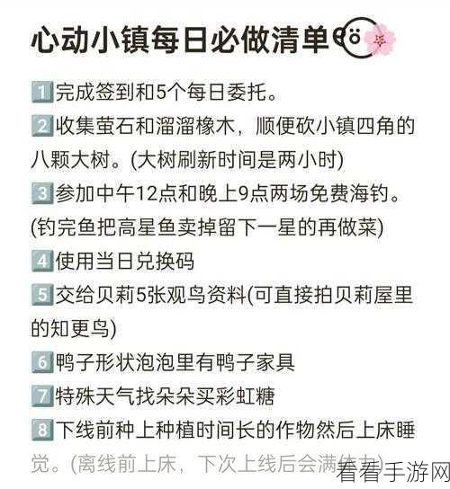 心动小镇，好友畅聊秘籍大公开