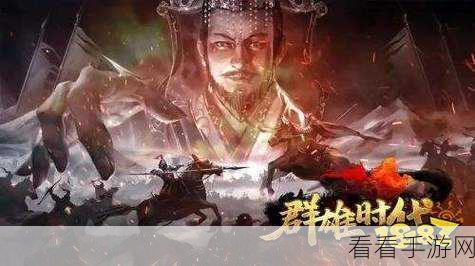 蛋蛋三国手游震撼登场，策略对决，重塑三国辉煌