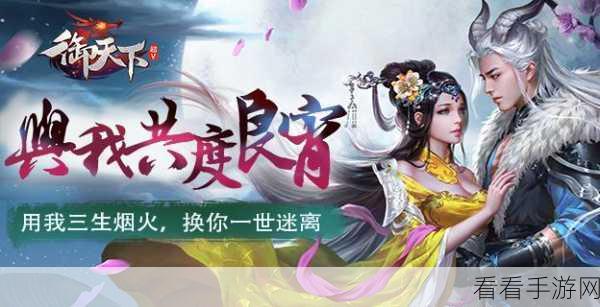 魔君天下九游版震撼上线，动漫风RPG手游新体验