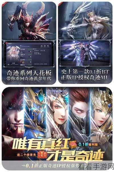 奇迹重生，黎明归来——超级魔幻动作大作手游震撼上线