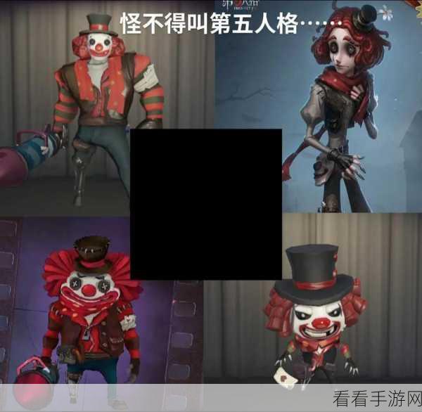 探秘第五人格，小丑究竟有多强？玩法秘籍大公开！