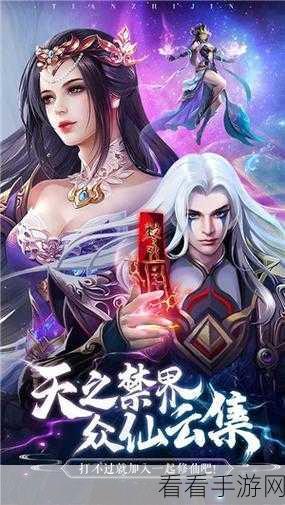 仙侠OL无限金币福利版，沉浸式RPG仙侠手游新体验