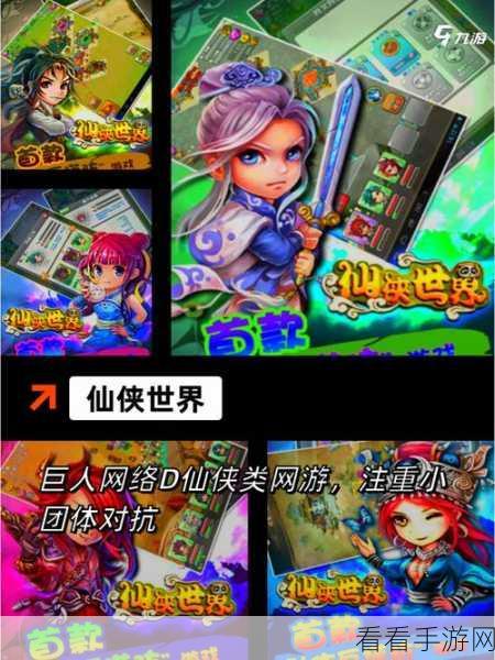 仙侠OL无限金币福利版，沉浸式RPG仙侠手游新体验