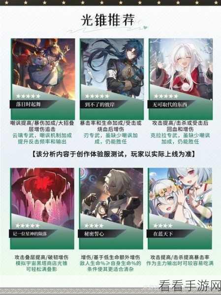 崩坏星穹铁道云璃突破材料全解析，助你实力飞升！