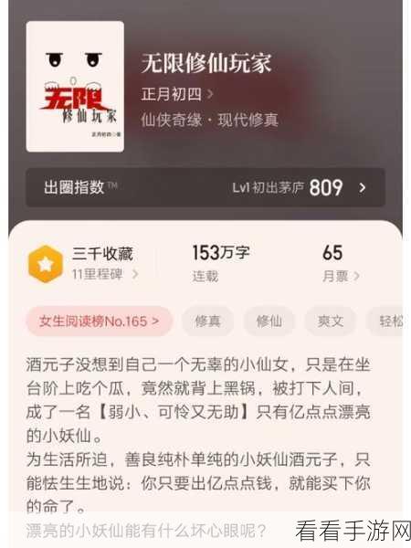 探秘文字修仙新境界，无限修仙游戏深度解析与下载指南