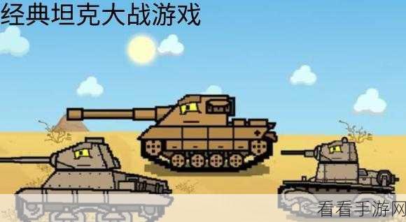 经典重现!装甲坦克检查员模拟游戏深度评测与下载指南