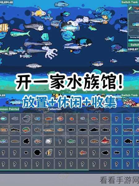 全新海底世界模拟养成游戏上线,打造梦幻海底乐园!