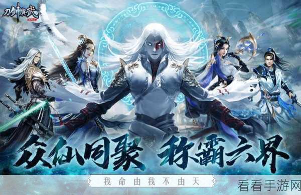 逍遥天地OL手游震撼上线,仙侠世界的奇幻之旅