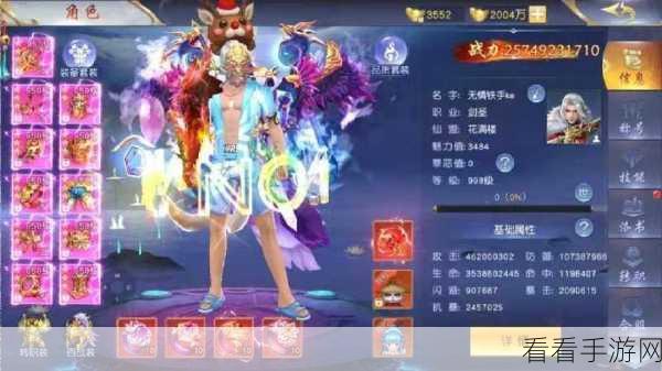 逍遥天地OL手游震撼上线,仙侠世界的奇幻之旅