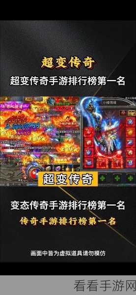 喜扑超变攻速版传奇手游下载_乐趣不断的经典传奇战斗手游
