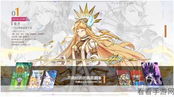 魔界王物语官方下载-二次元风格的角色扮演游戏