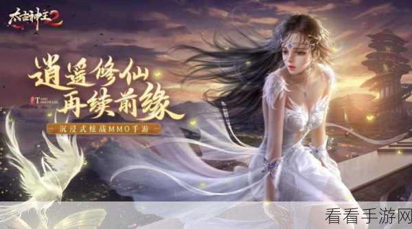 蜀山传奇H5震撼上线,沉浸式仙侠动作RPG手游新体验
