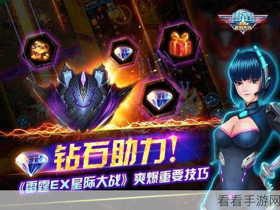 星际激战，尽在雷霆EX，星际大战手游全面解析