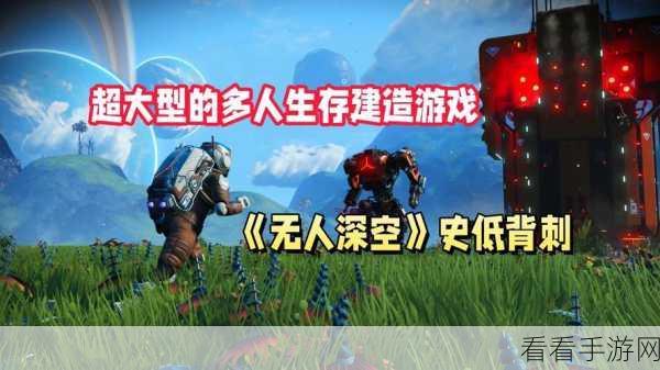 无人深空PC 版配置大揭秘！最低要求全知道