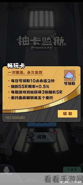 抽卡监狱一小时极速通关秘籍大揭秘