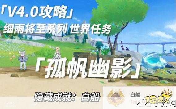 原神，轻松搞定收集奇特零件任务秘籍