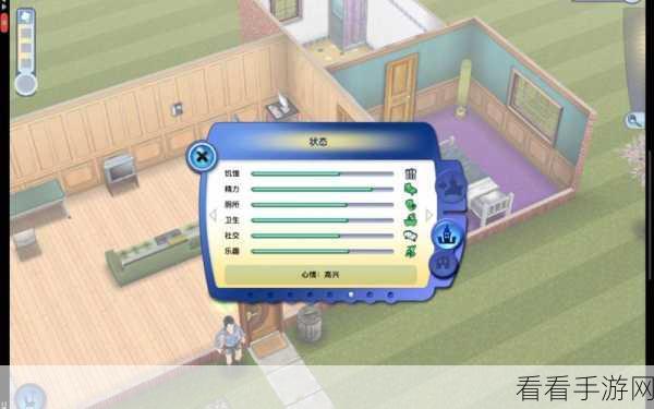 模拟人生 3 秘籍大揭秘，技能全满攻略