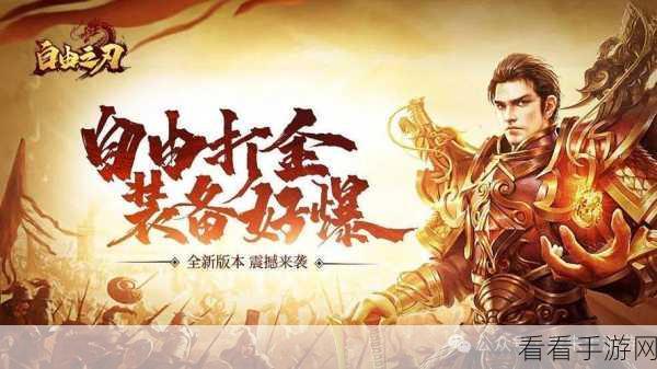 魔龙之怒,开年传奇PK手游震撼登场,详解PK赛制与特色玩法