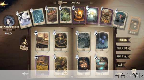 哈利波特魔法觉醒，纽特召唤物卡组高分秘诀大揭秘