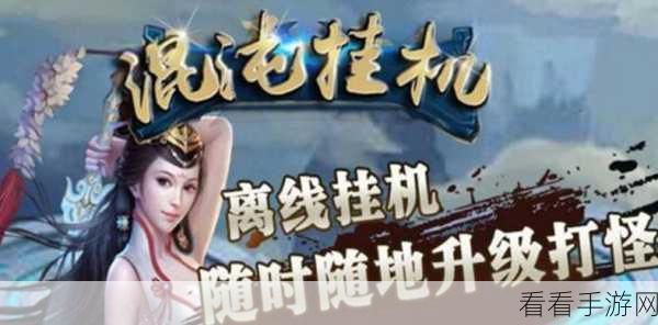 懒人福音，挂机也能征服永恒之塔——深度解析放置类挂机手游新体验