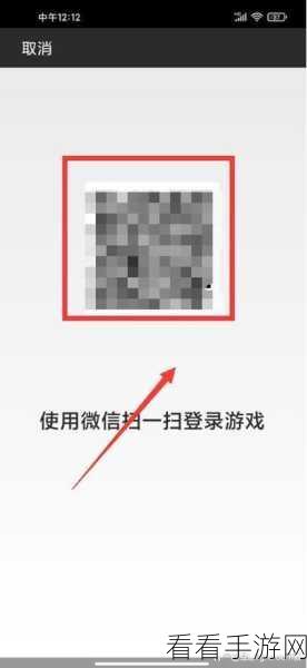 iOS 王者荣耀微信扫码登录秘籍大公开