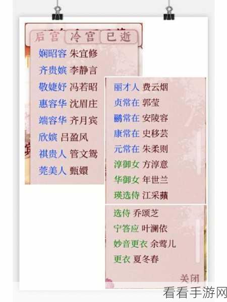 深宫曲，解锁皇上抱你上朝的绝妙秘籍