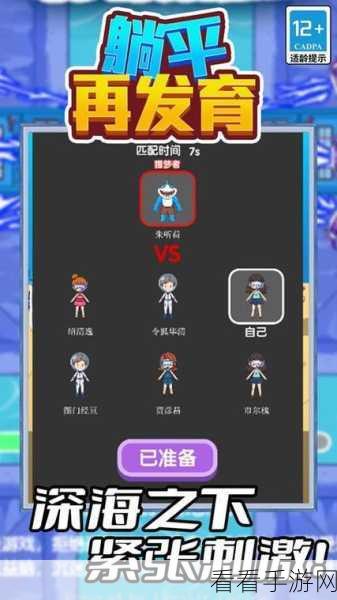 躺平不要慌，全新策略战斗游戏燃爆上线，挑战你的智慧极限！