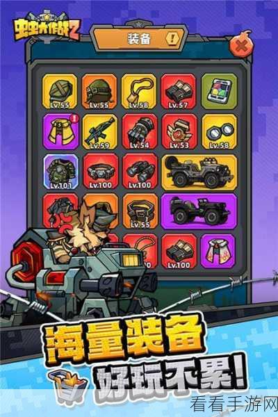 虫虫大作战 2 掠夺属性玩法深度探秘与实战指南