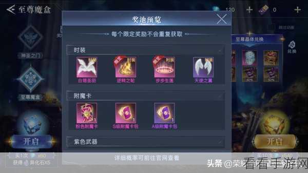 荣耀全明星礼包兑换码的获取与兑换秘籍