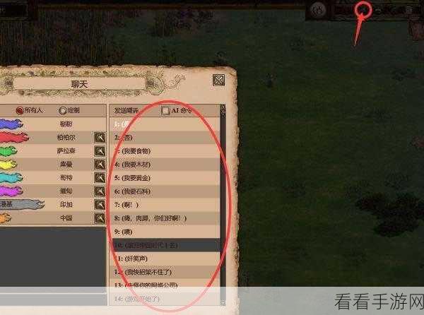 帝国时代 3 秘籍大揭秘，无限人口与作弊码全览