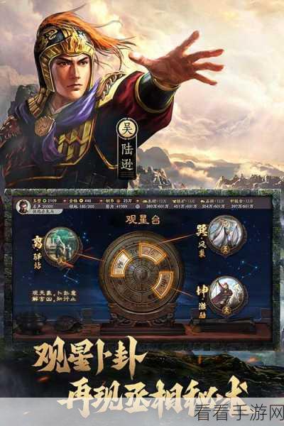 三国志战略版光环助手版下载-完美还原三国世界的手游