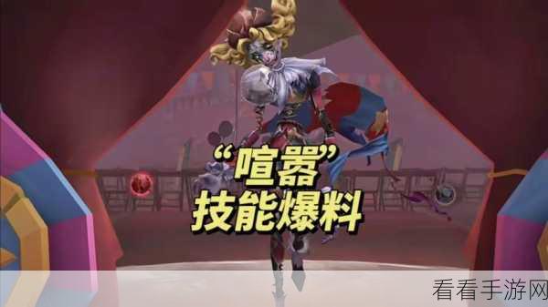 第五人格，监管者喧嚣技能深度探秘与实战运用