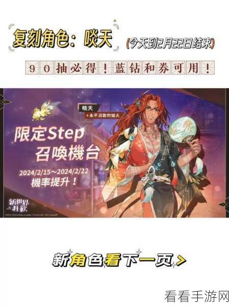 新世界狂欢，角色强度与详细剖析全指南
