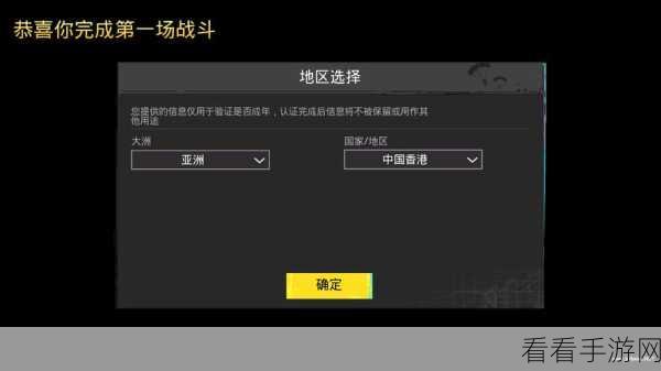 绝地求生韩国版（PUBG Mobile）下载指南，沉浸式吃鸡射击生存体验