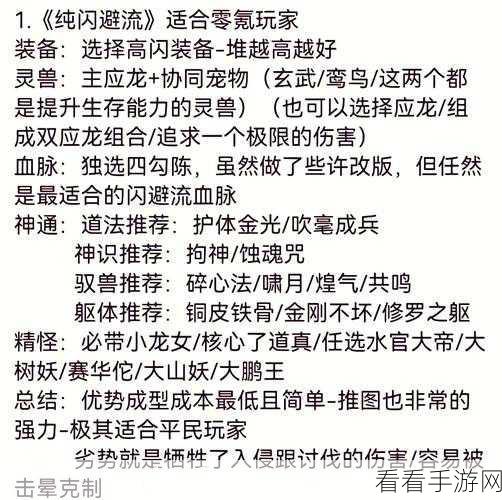 寻道大千三界征途全解析，秘籍与策略大公开