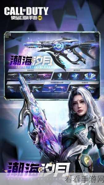 使命召唤手游2025体验服盛大开启，抢先下载，正版游戏激战在即