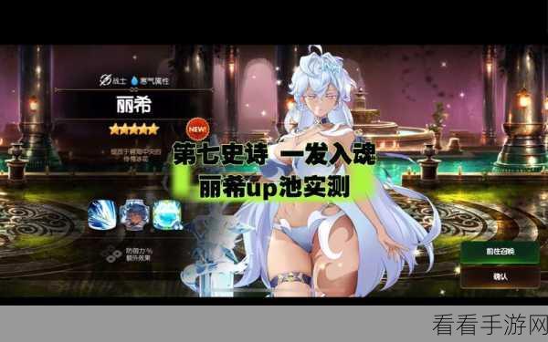 第七史诗国服，丽希技能大揭秘，震撼效果全解析