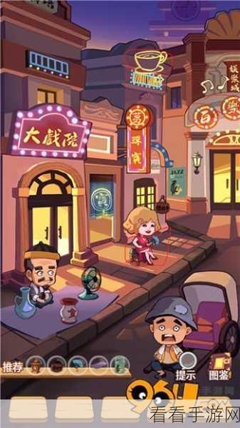 穿越寻宝记，上海滩通关秘籍大揭秘