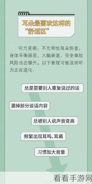 警惕！长时间戴耳机对听力的潜在危害