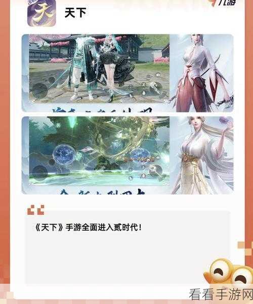 九天封魔录，玄幻修仙新纪元，角色扮演手游震撼登场