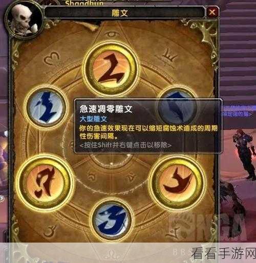 探秘魔兽世界 WLK 法师雕文技能的神秘力量