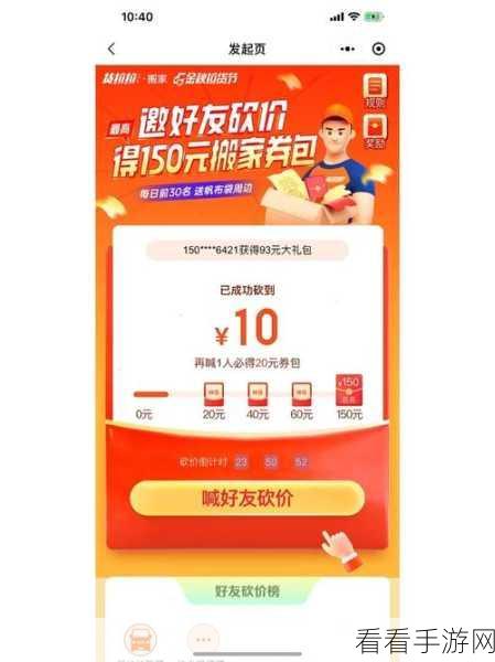 趣味休闲新选择，可靠搬家游戏下载全攻略