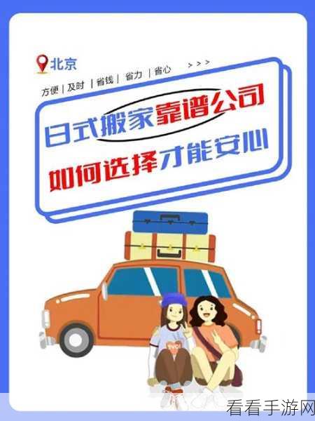 趣味休闲新选择，可靠搬家游戏下载全攻略