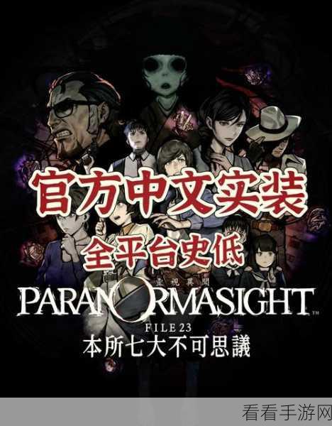 探秘我们的秘密基地，全新冒险解谜游戏震撼上线！