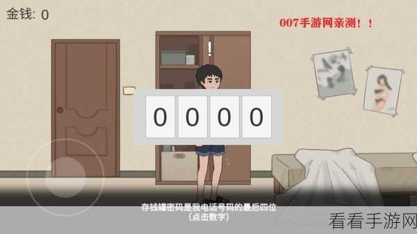 休闲新宠，杰哥不要手游趣味上线，挑战你的反应极限！