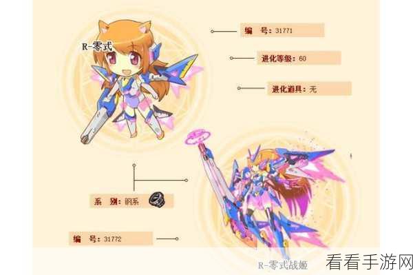 萌娘集结，战斗不息，最终零式战姬果盘版下载开启，卡牌对决新纪元
