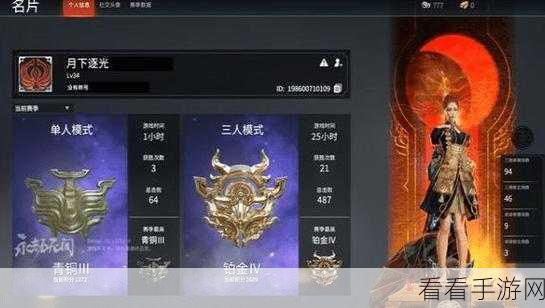 永劫无间手游新赛季段位继承大揭秘，你会掉多少？