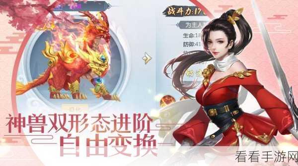 唯美剑侠情缘，尽在九州剑仙录——探索RPG社交新境界