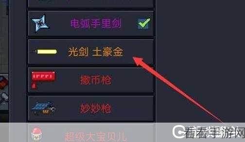 元气骑士，解锁光剑土豪金与三把武器携带秘籍