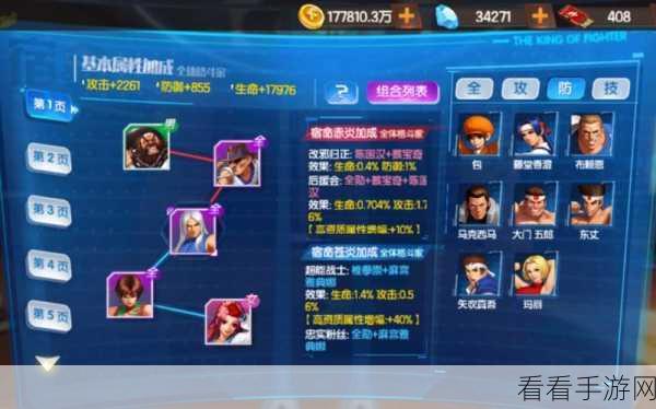 拳皇 98 终极之战 OL，格斗家技能加点秘籍大揭秘